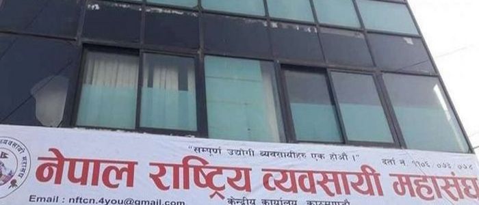 बैंकको बढेको ब्याजदर फिर्ता लिन महासङ्घको माग