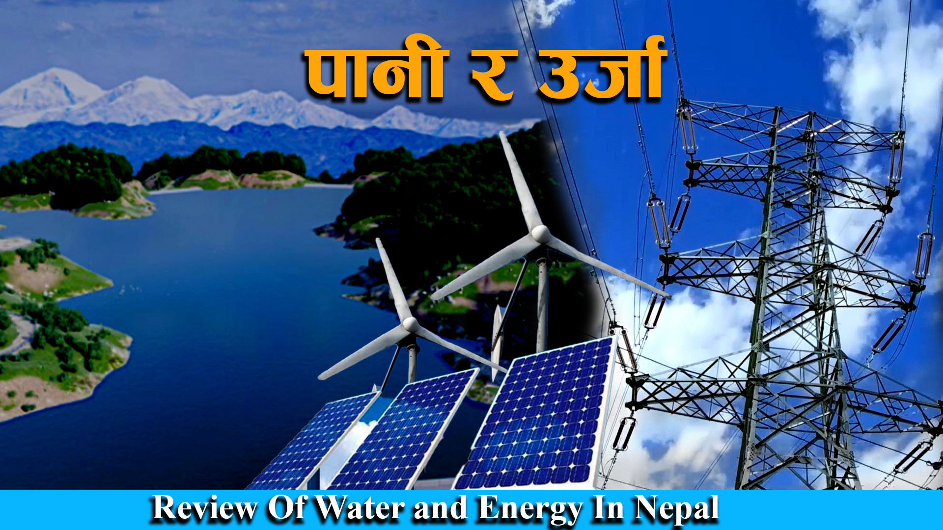 Review of Water and Energy In Nepal ।। पानी र ऊर्जा ।।