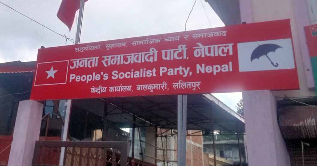 जसपाले टुङ्ग्यायो पदाधिकारी र सदस्य