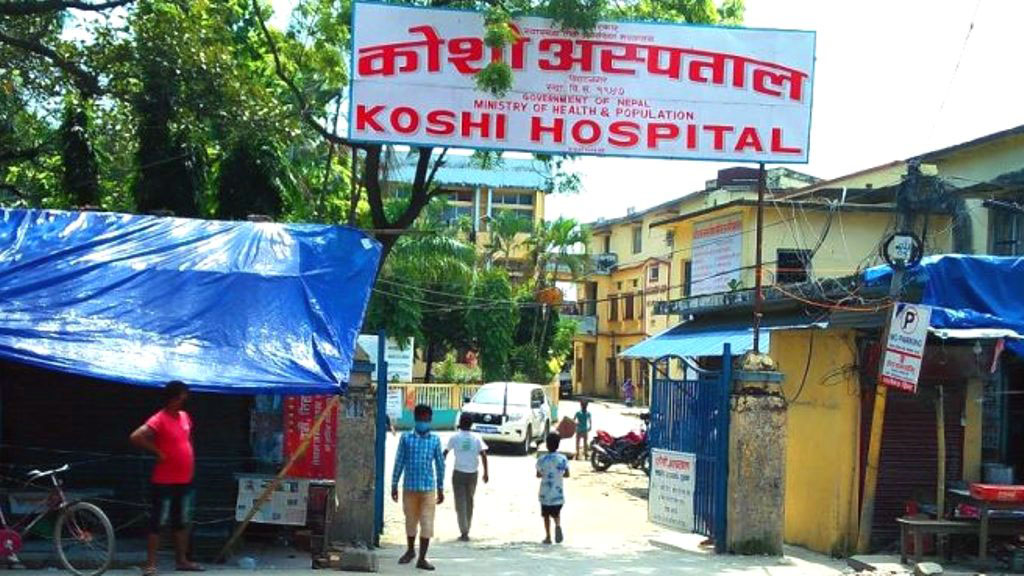 कोशी अस्पतालमा अख्तियारको छानबिन