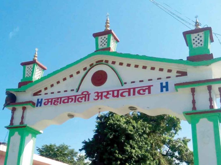 महाकाली अस्पतालमा डायलासिस सेवा सञ्चालन हुने