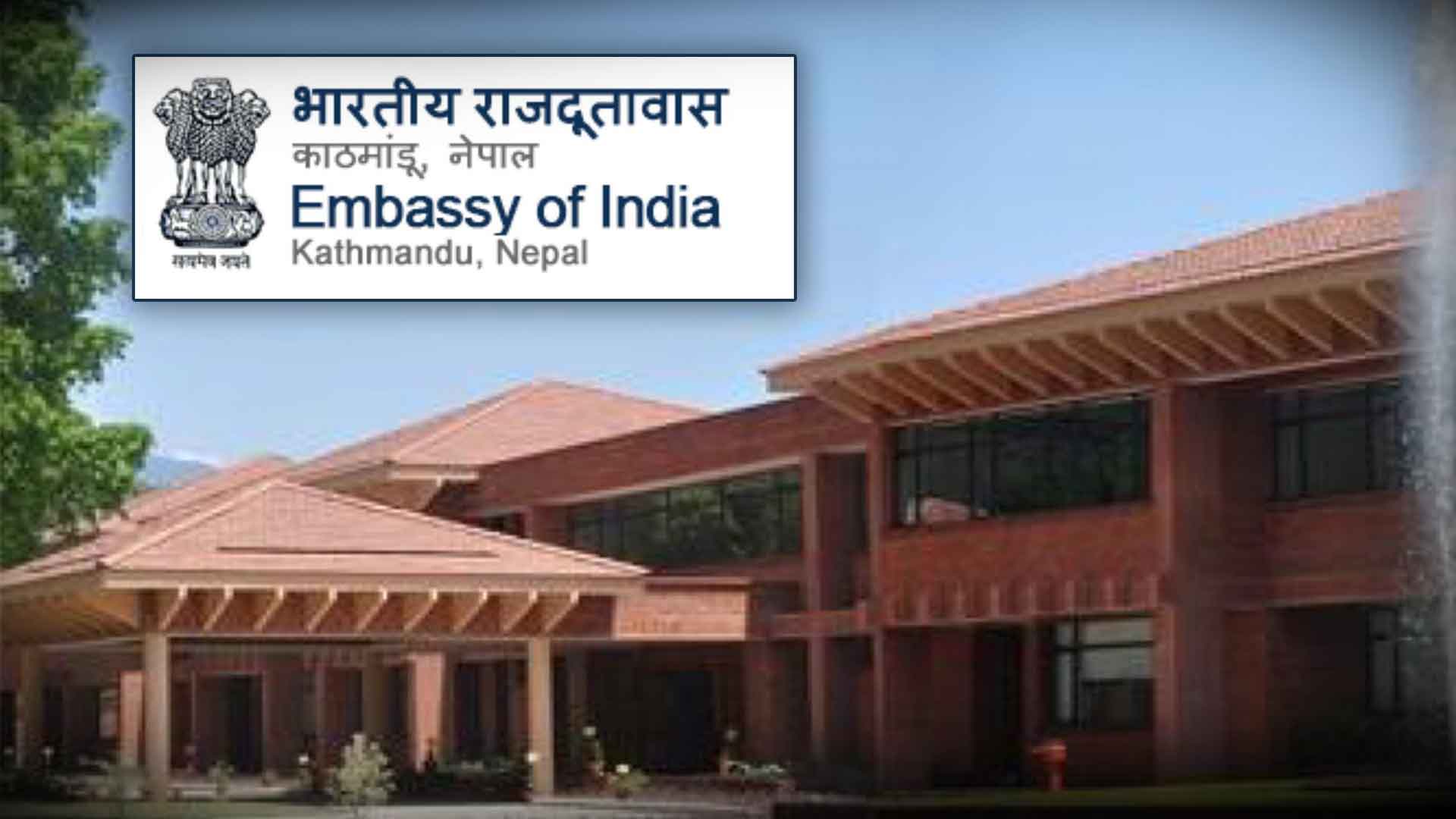 नेपालमा रहेका भारतीय नागरिकलाई विवरण दर्ता गराउन आह्वान