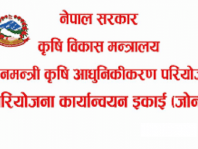 प्रधानमन्त्री कृषि आधुनिकीकरण परियोजनाले पाएन प्राविधिक जनशक्ति