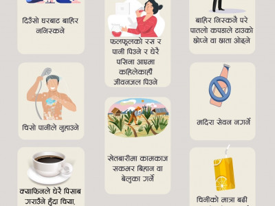 लुबाट बच्न स्वास्थ्य मन्त्रालयको आग्रह