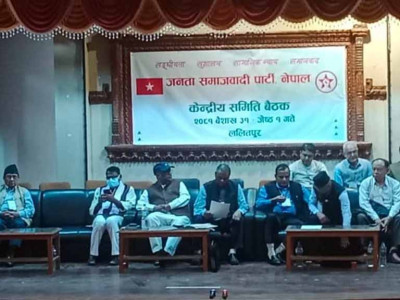 जसपा नेपालको केन्द्रीय समिति बैठक आज पनि बस्दै