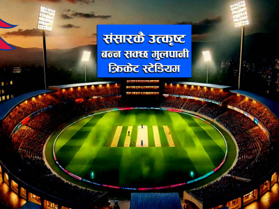 संसारकै उत्कृष्ट बन्न सक्छ मुलपानी क्रिकेट स्टेडियम ।। Mulpani Cricket Stadium New Update ।।