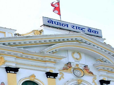 नेपाल राष्ट्र बैंकले ल्यायो नयाँ मौद्रिक नीति