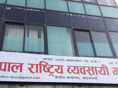 नेपाल राष्ट्रिय व्यवसायी महासङ्घको अध्यक्षमा कार्की