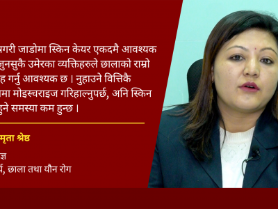 तातो पानीले नुहाउँदा र हिटरमा बस्दा छालामा समस्या आउनसक्छ: डा.अमृता श्रेष्ठ