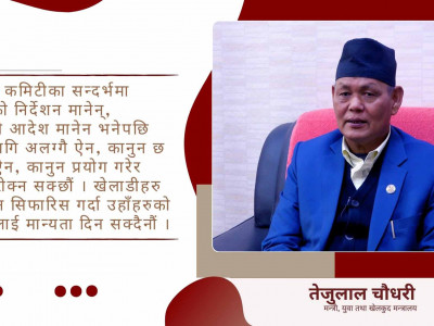 पाँच महिने कार्यकालबाट म सन्तुष्ट हुन सकेको छैन्: मन्त्री चौधरी