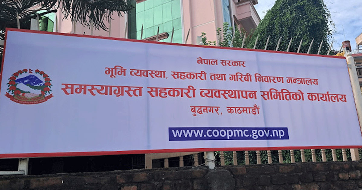 समस्याग्रस्त ४ सहकारीका १०५ जनाले पाए रकम