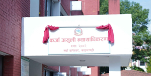 सहकारीको ऋण उठाउन न्यायाधिकरण सक्रिय : २७ मुद्दाबाट ११ करोड असुली