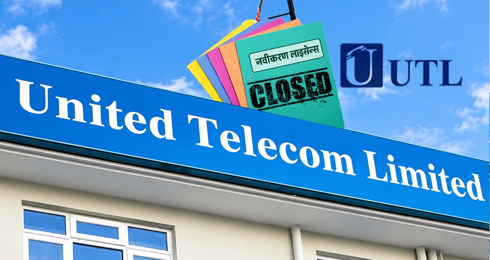 युटिएलले तिर्नुपर्ने बक्यौता र जरिवाना सरकारी बाँकी सरह असुलउपर गरिने